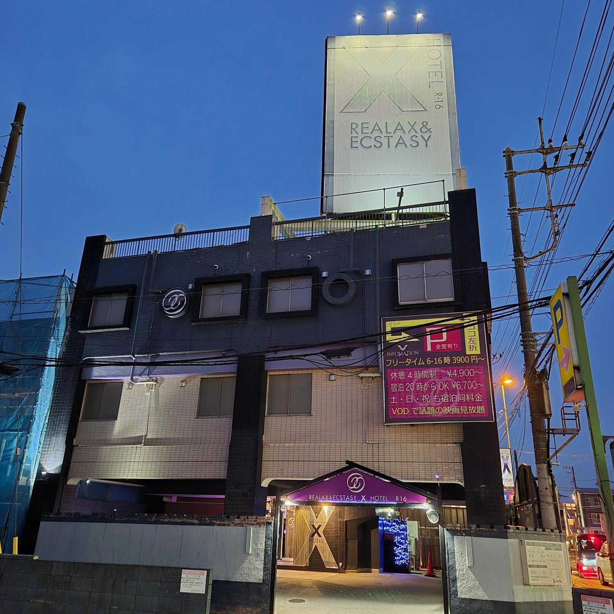 X Hotel - Adult Only- 狭山市 エクステリア 写真