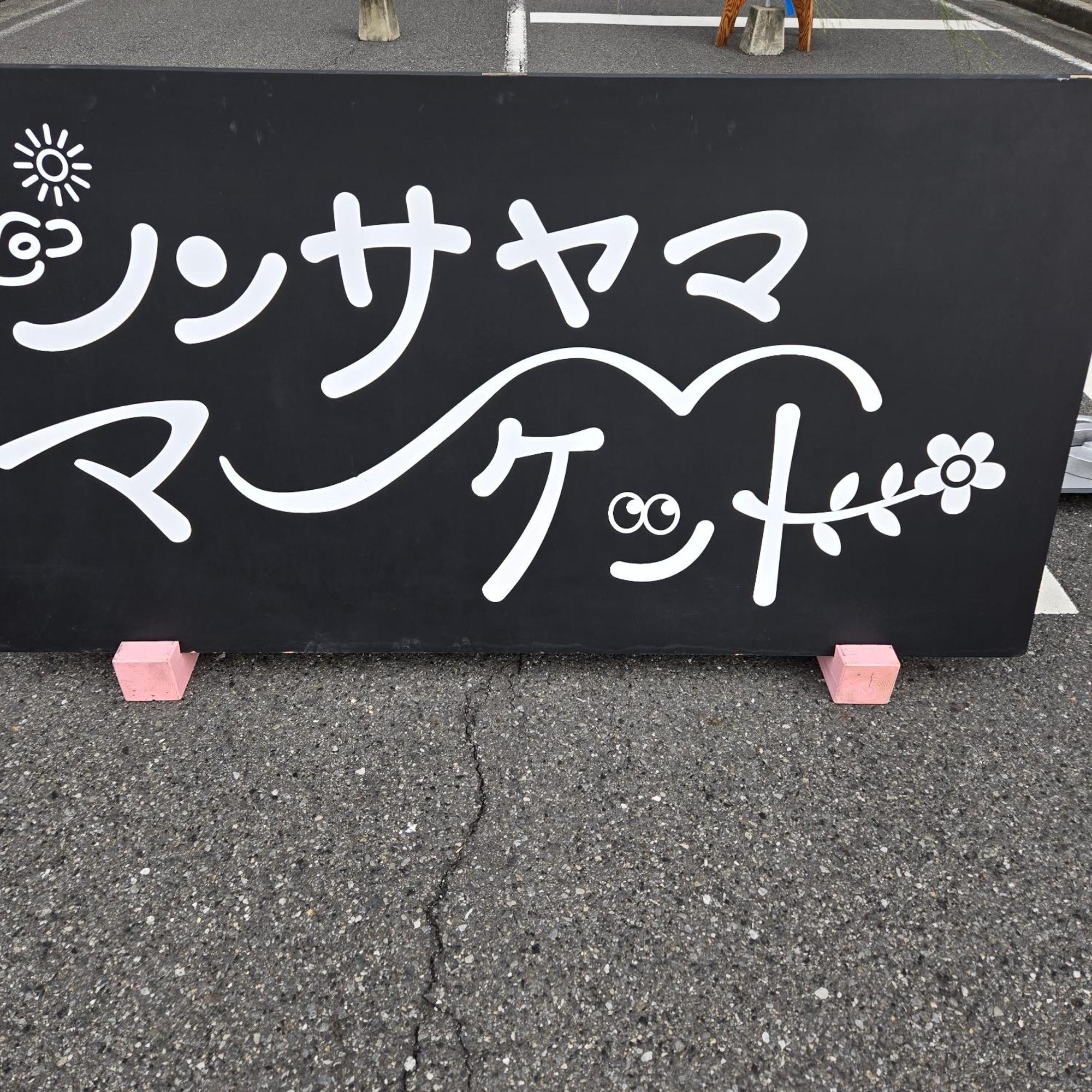 X Hotel - Adult Only- 狭山市 エクステリア 写真