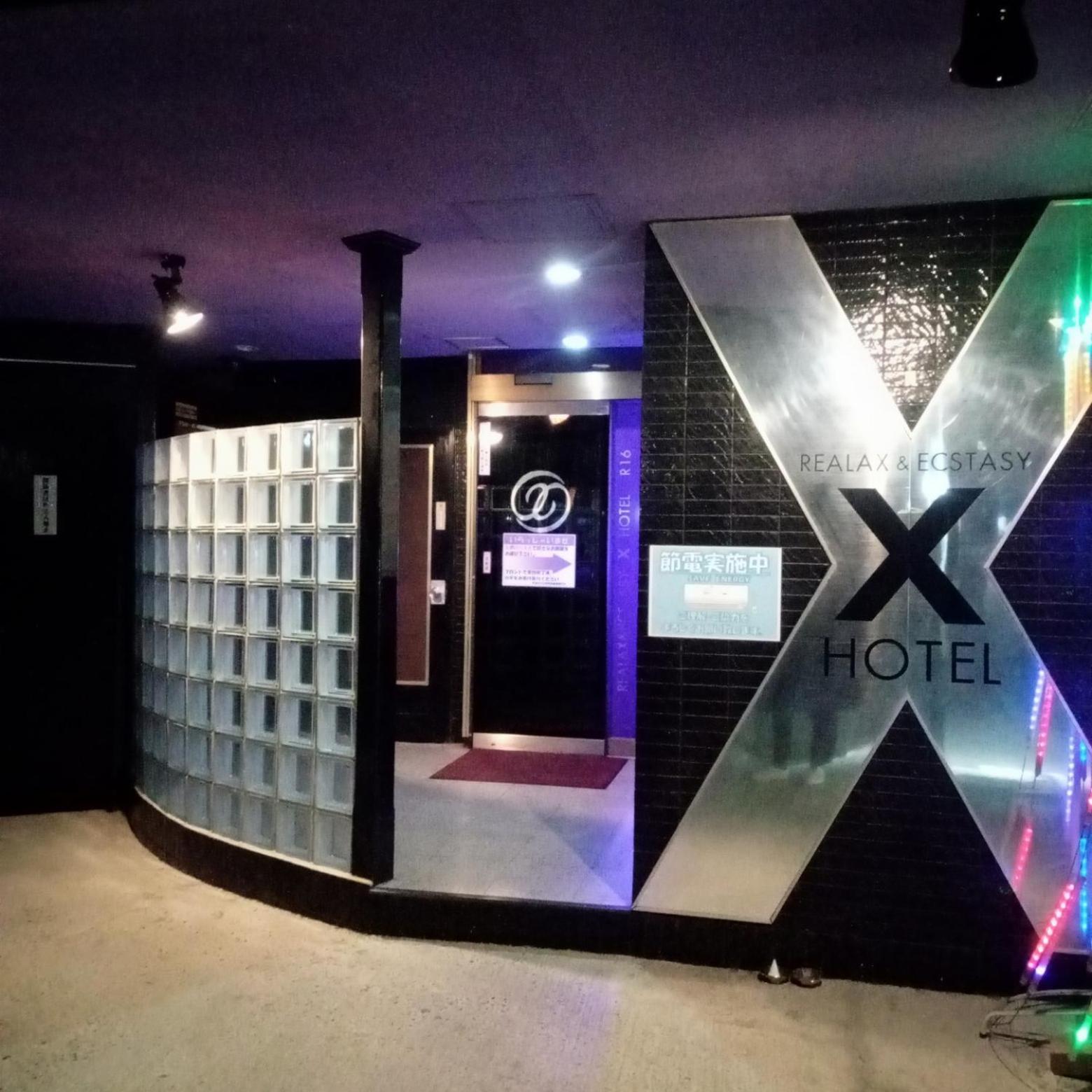 X Hotel - Adult Only- 狭山市 エクステリア 写真